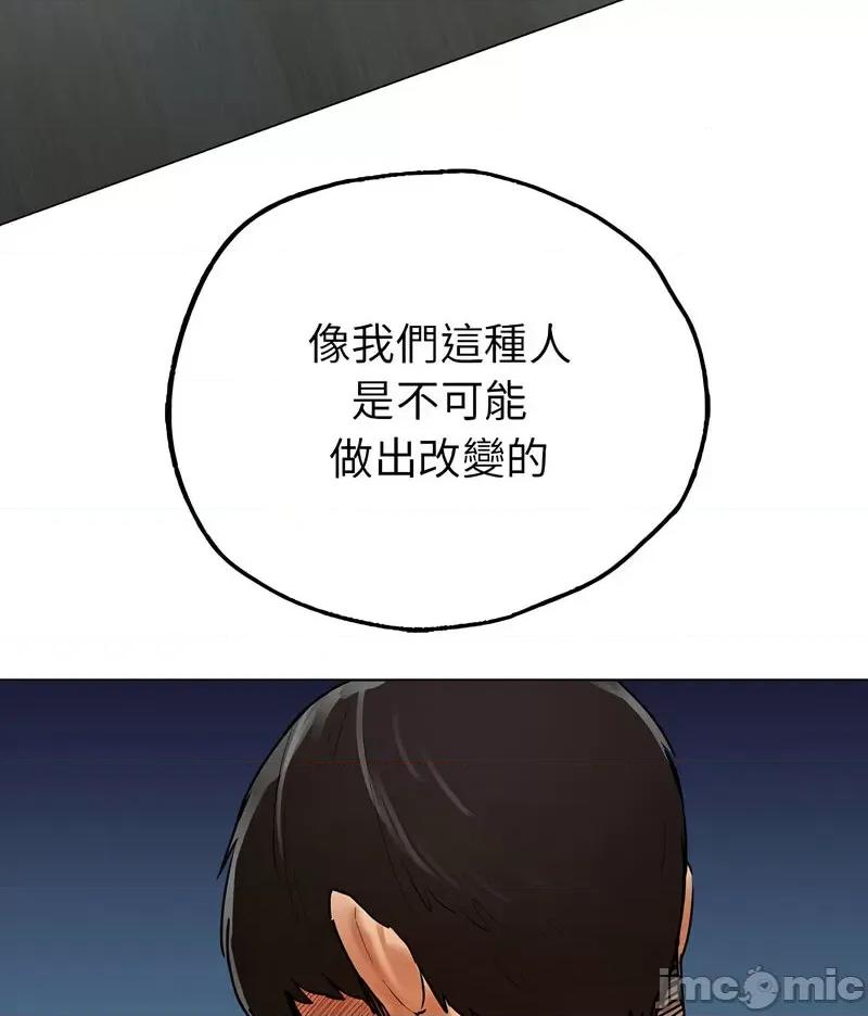 都市男女 首尔行30 신림남녀 [완결] 第60页