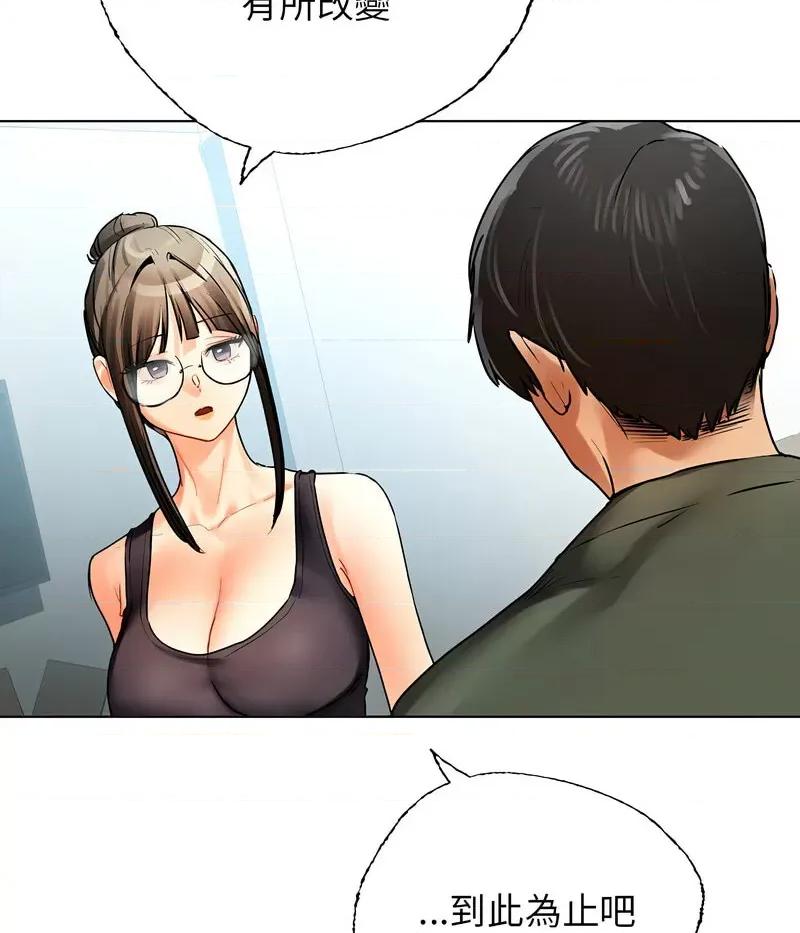 都市男女 首尔行30 신림남녀 [완결] 第62页