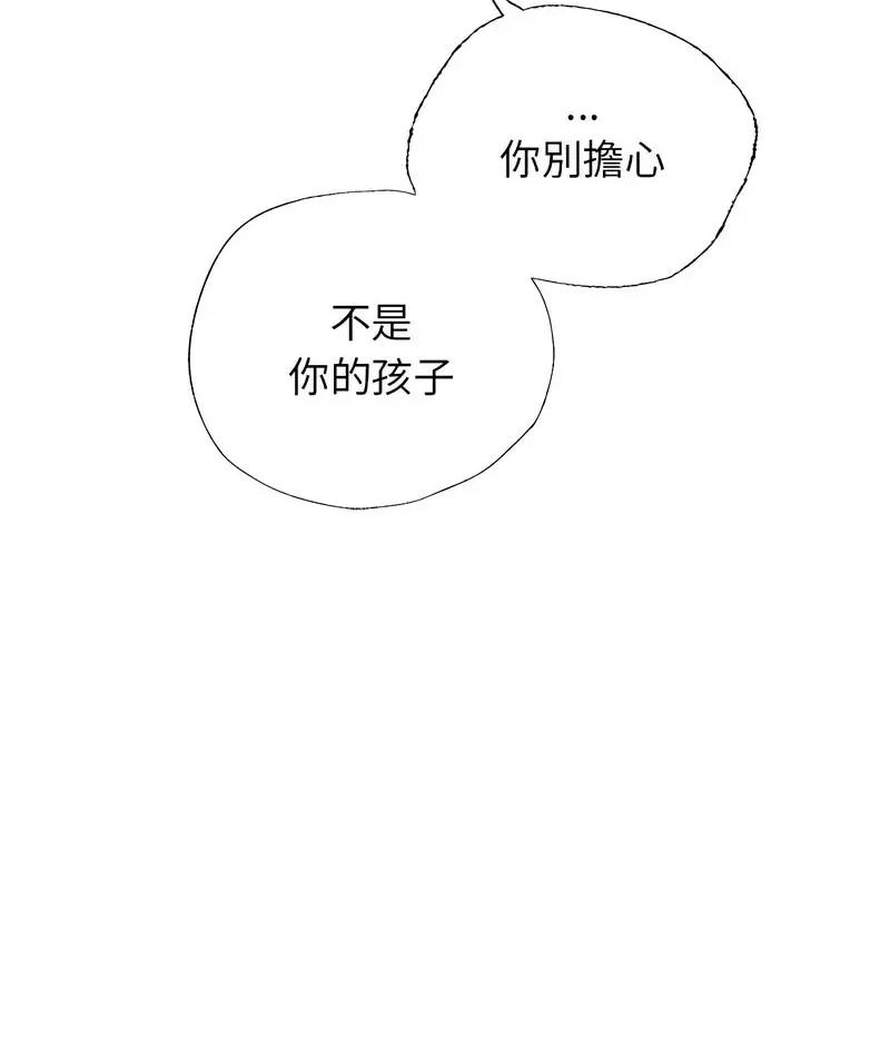 都市男女 首尔行30 신림남녀 [완결] 第66页