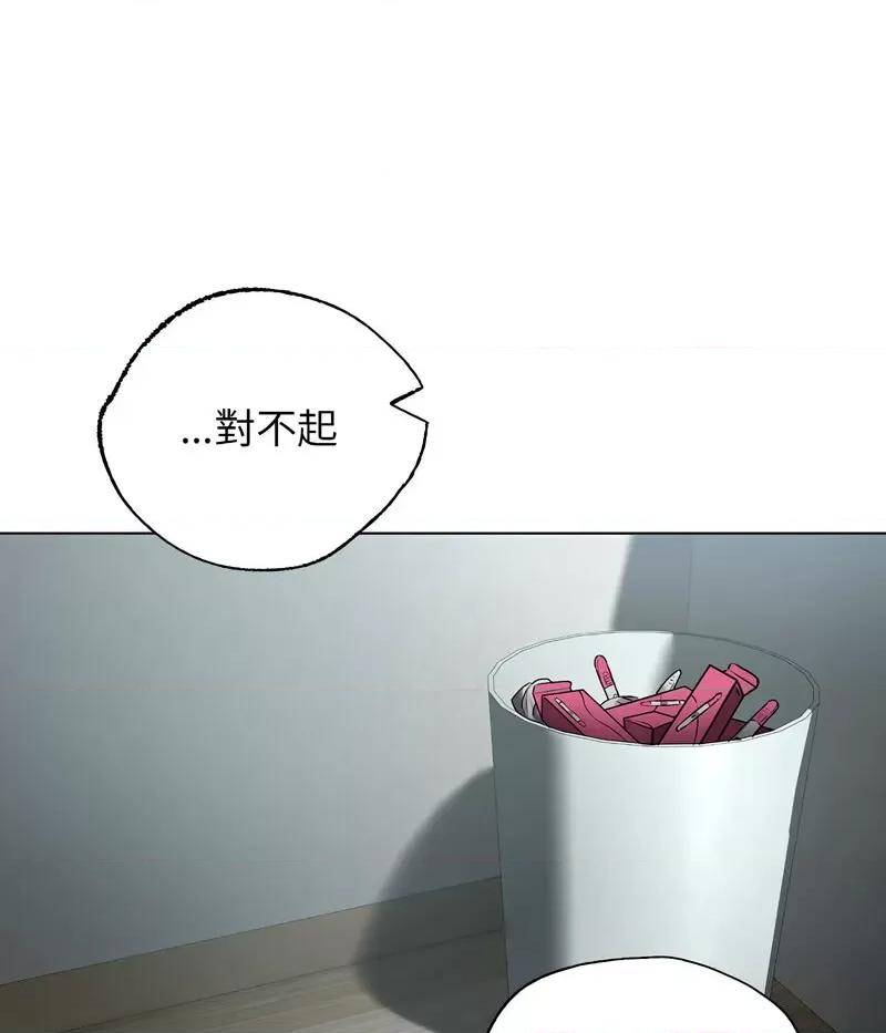 都市男女 首尔行30 신림남녀 [완결] 第67页