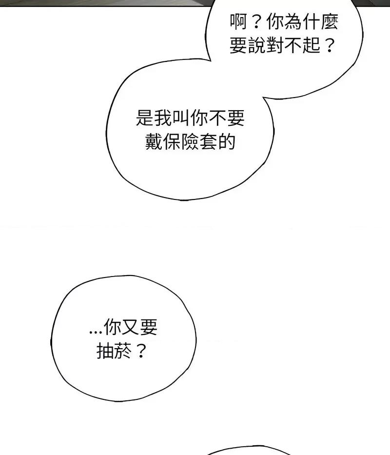 都市男女 首尔行30 신림남녀 [완결] 第68页