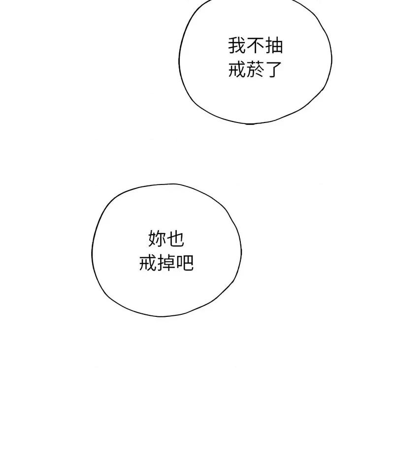 都市男女 首尔行30 신림남녀 [완결] 第69页