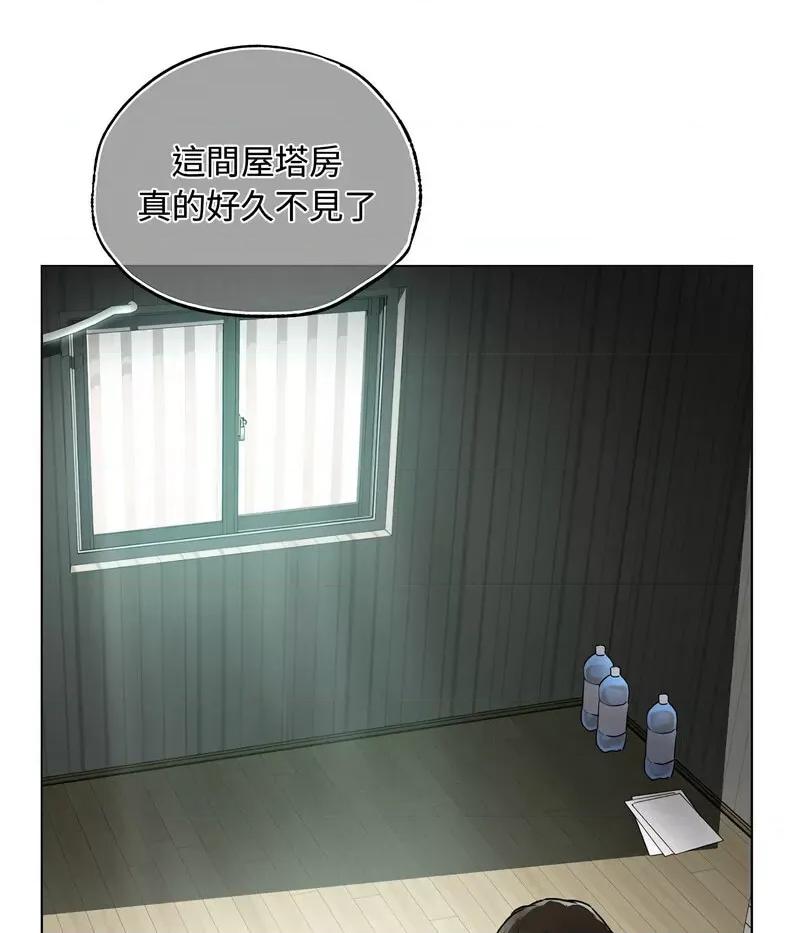 都市男女 首尔行30 신림남녀 [완결] 第74页
