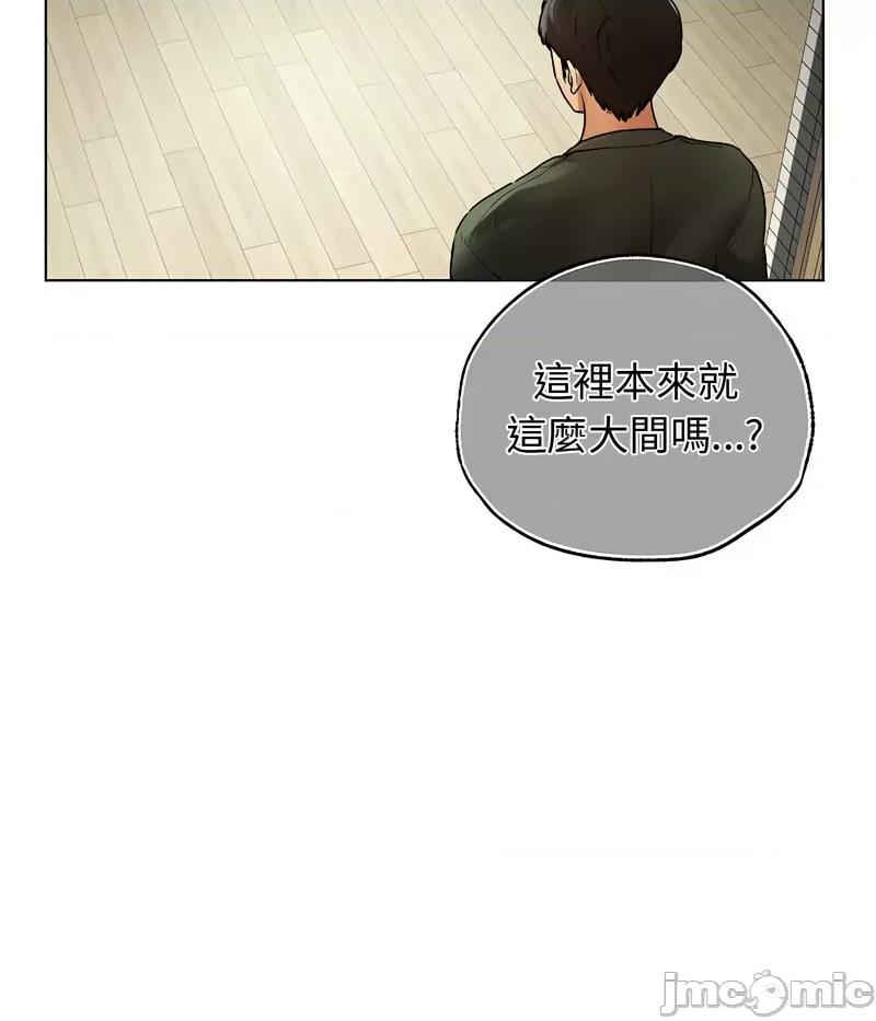 都市男女 首尔行30 신림남녀 [완결] 第75页