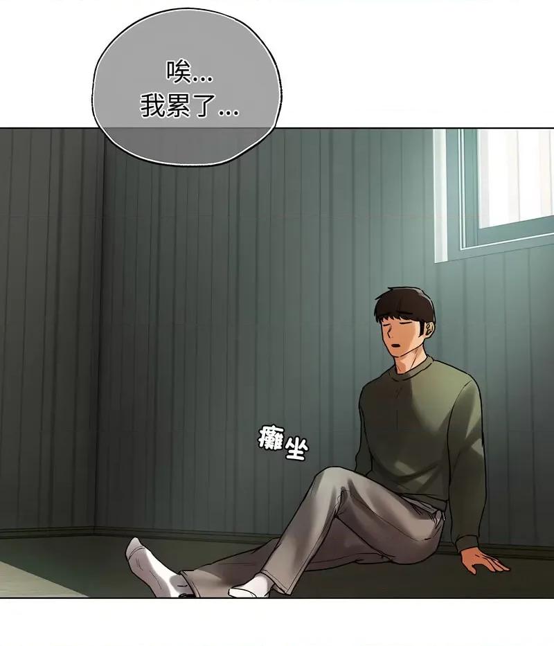 都市男女 首尔行30 신림남녀 [완결] 第76页