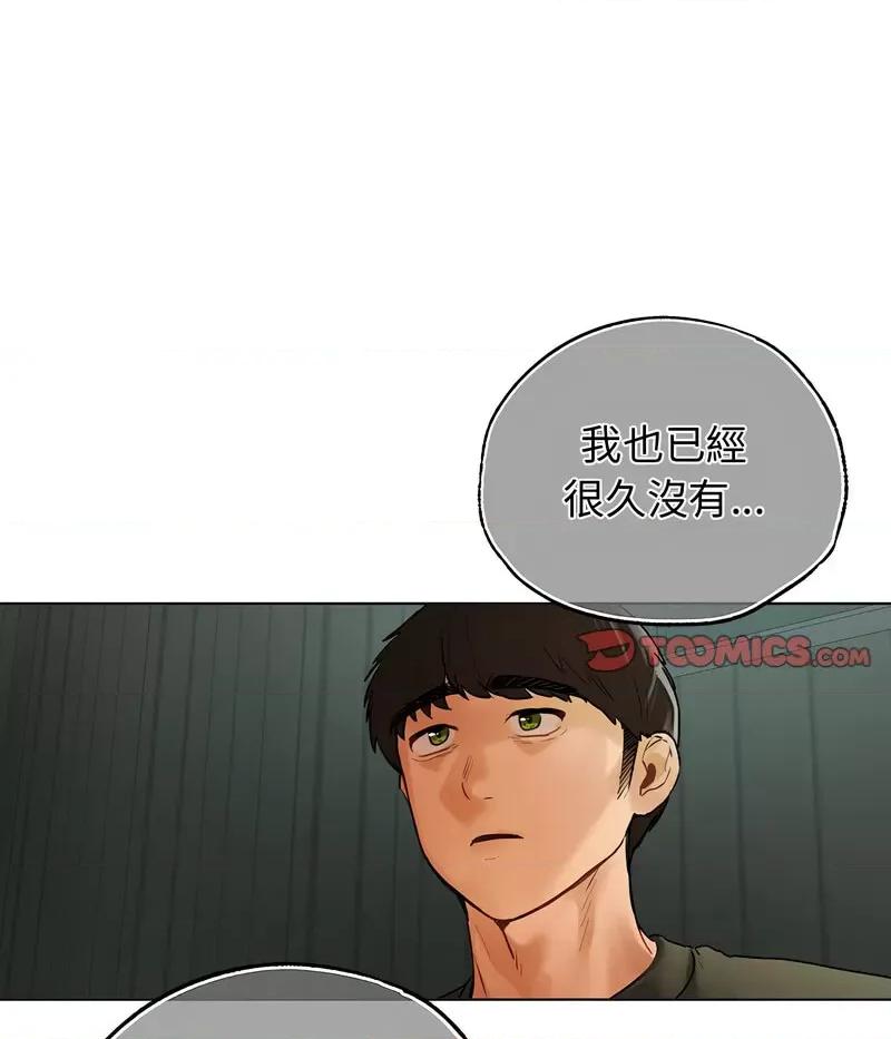 都市男女 首尔行30 신림남녀 [완결] 第77页