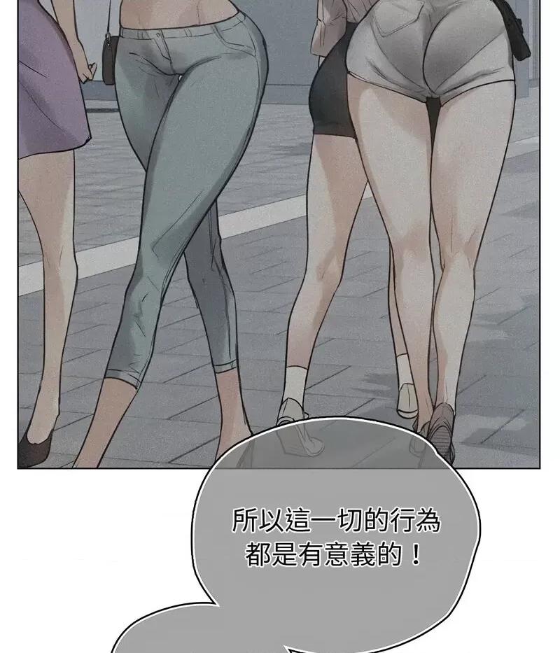 都市男女 首尔行30 신림남녀 [완결] 第82页