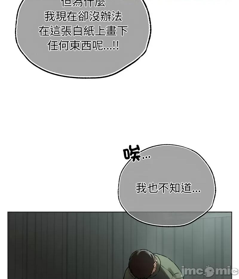 都市男女 首尔行30 신림남녀 [완결] 第85页