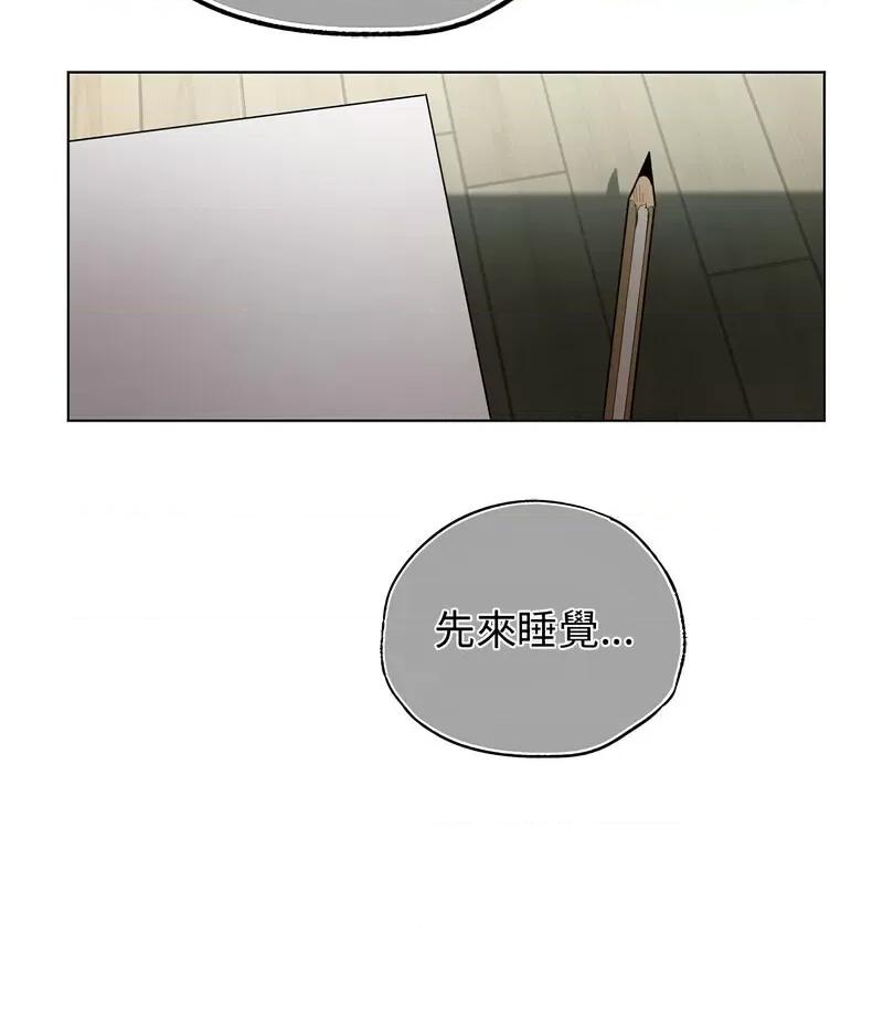 都市男女 首尔行30 신림남녀 [완결] 第87页