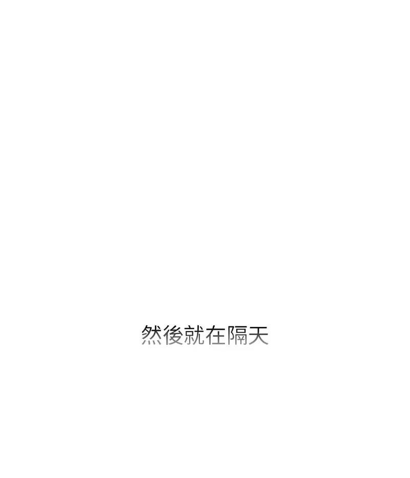 都市男女 首尔行30 신림남녀 [완결] 第88页
