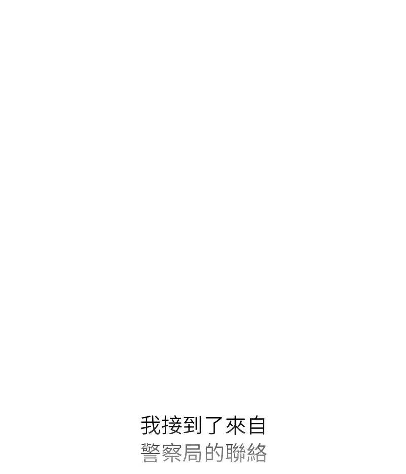 都市男女 首尔行30 신림남녀 [완결] 第89页