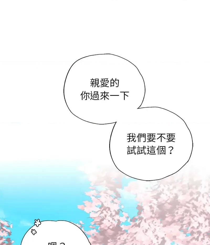 都市男女 首尔行30 신림남녀 [완결] 第96页