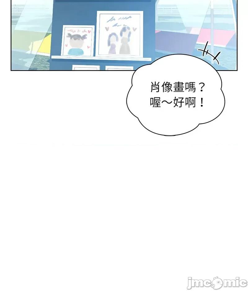都市男女 首尔行30 신림남녀 [완결] 第100页