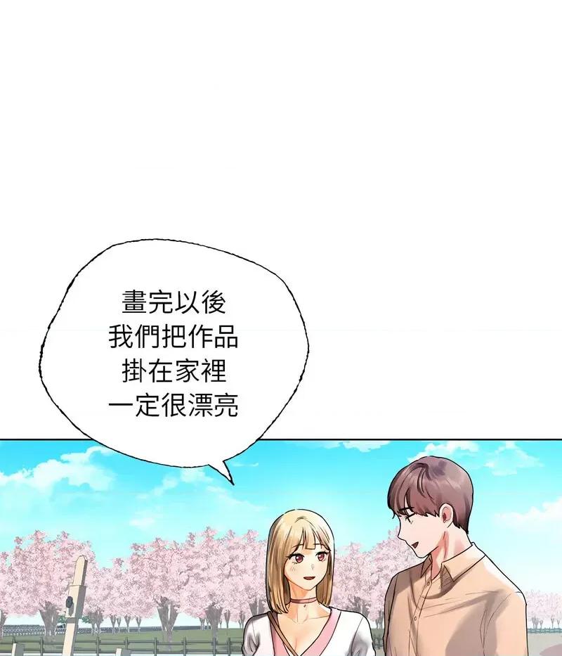 都市男女 首尔行30 신림남녀 [완결] 第101页