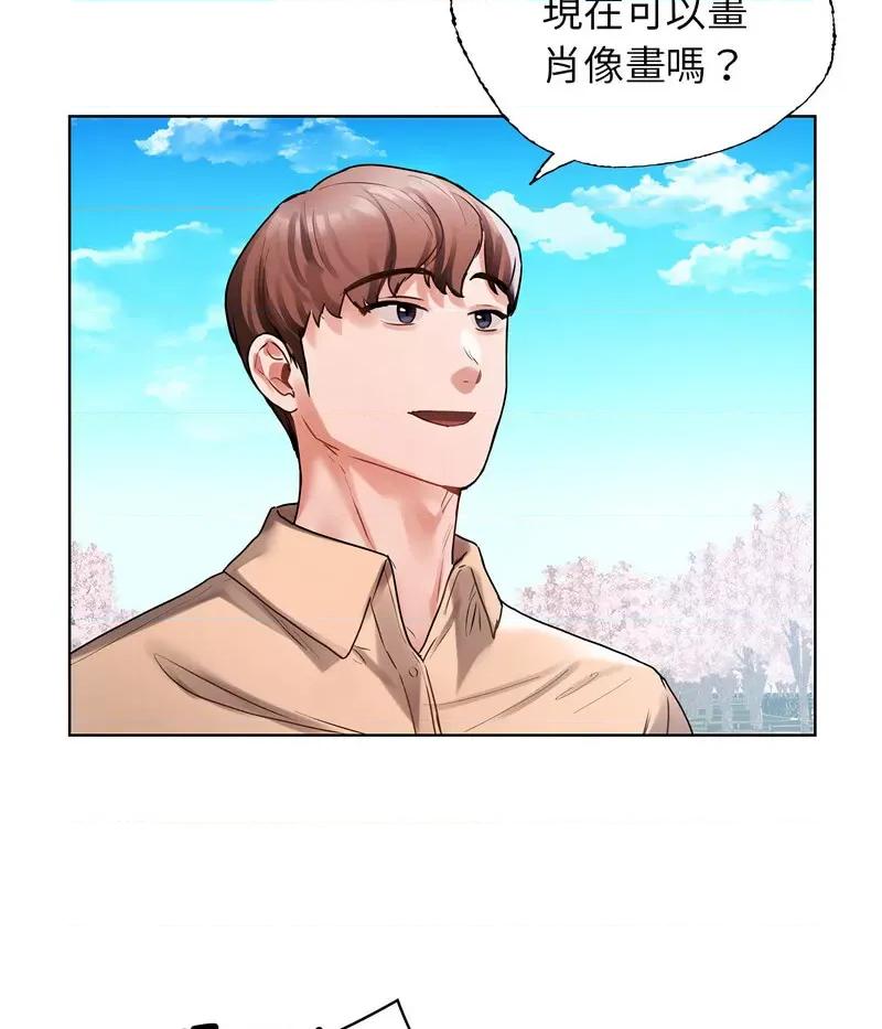 都市男女 首尔行30 신림남녀 [완결] 第103页