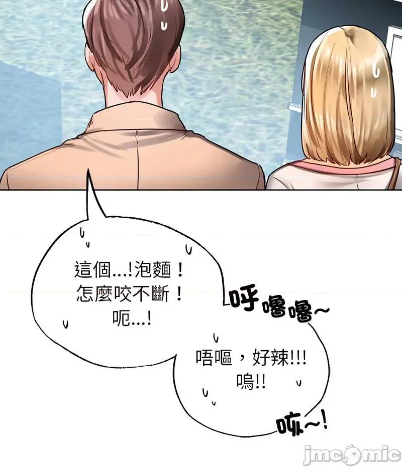 都市男女 首尔行30 신림남녀 [완결] 第105页