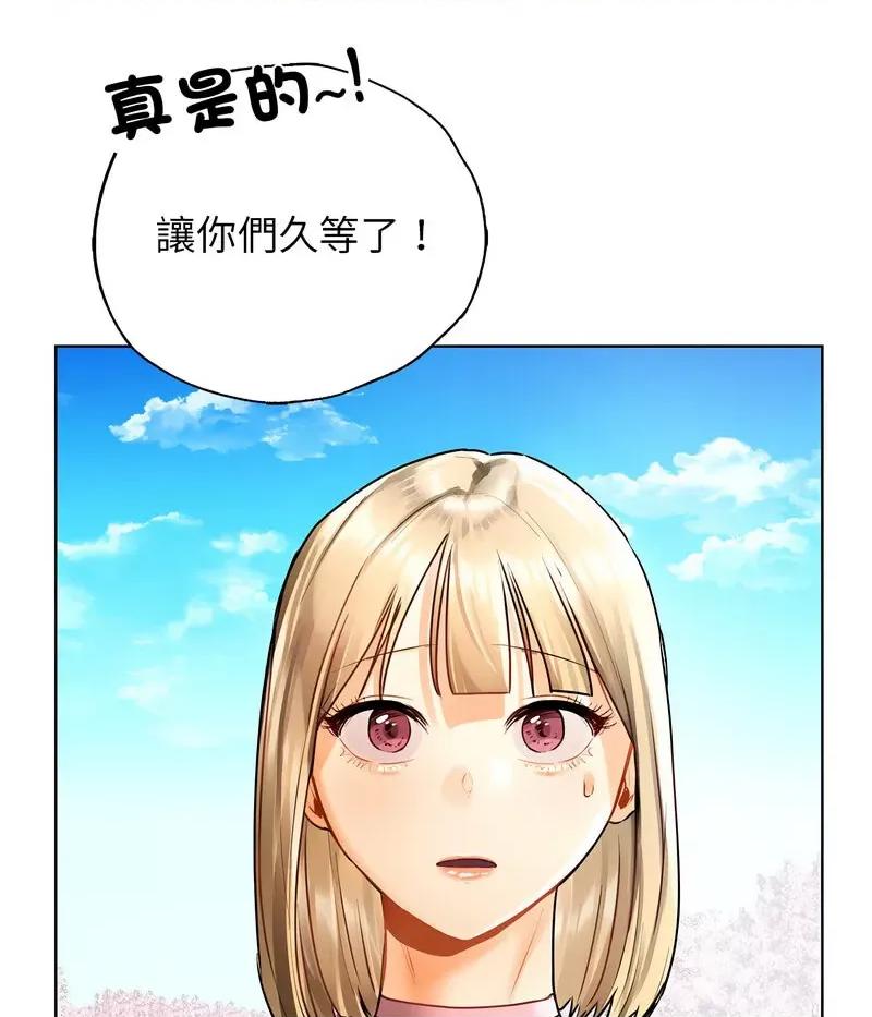 都市男女 首尔行30 신림남녀 [완결] 第106页