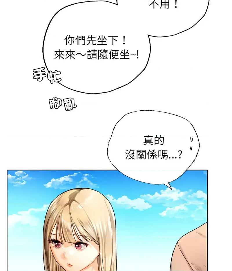都市男女 首尔行30 신림남녀 [완결] 第112页