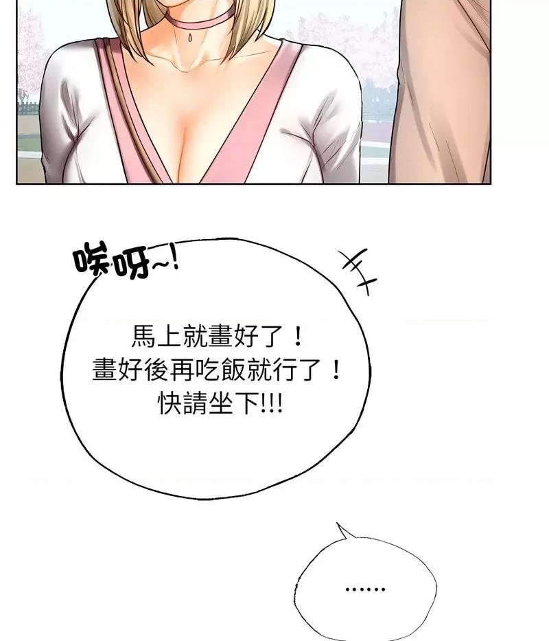 都市男女 首尔行30 신림남녀 [완결] 第113页