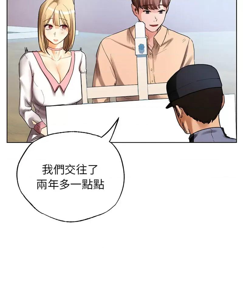 都市男女 首尔行30 신림남녀 [완결] 第126页