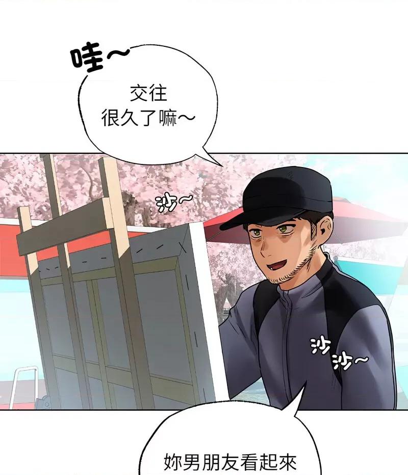 都市男女 首尔行30 신림남녀 [완결] 第127页
