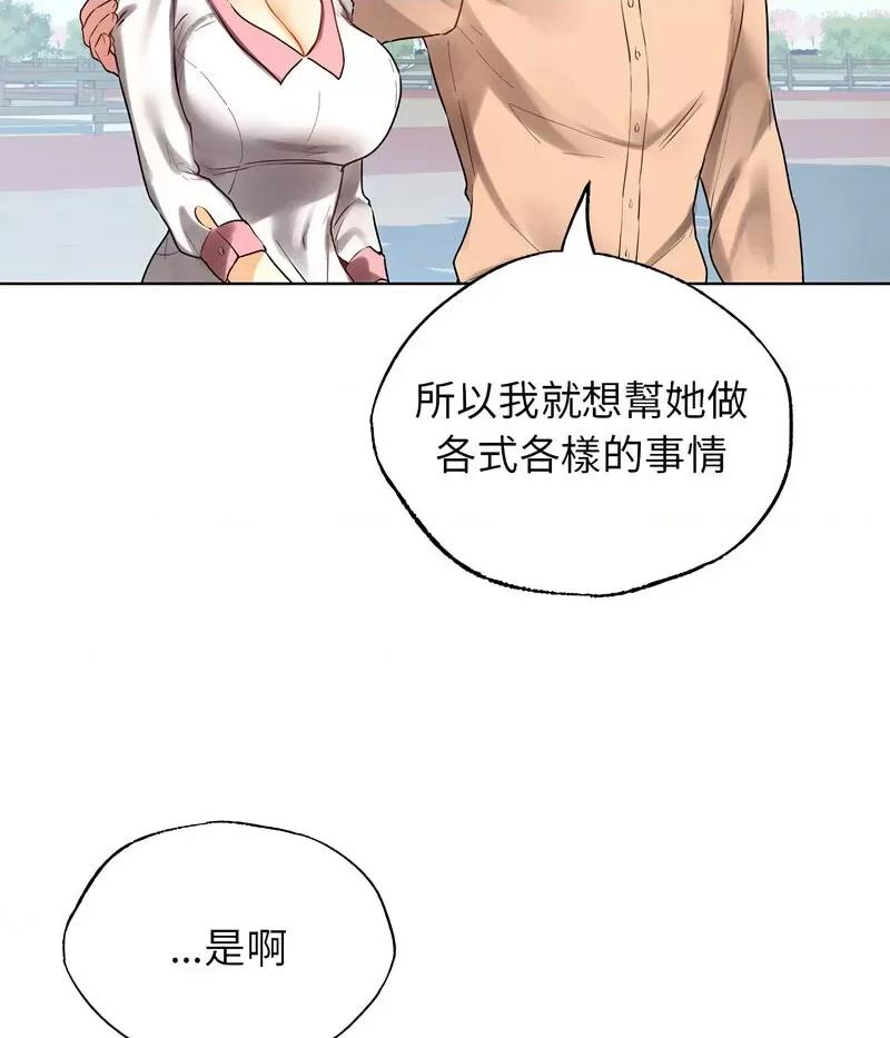 都市男女 首尔行30 신림남녀 [완결] 第129页
