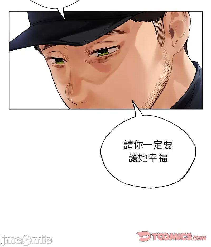 都市男女 首尔行30 신림남녀 [완결] 第130页