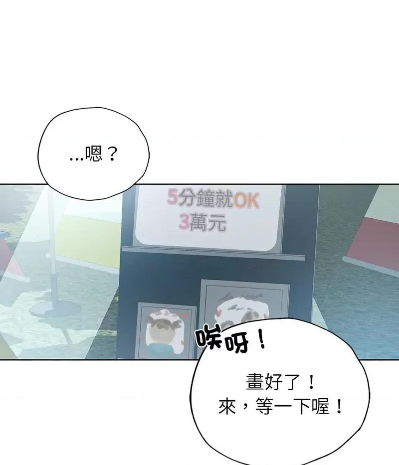 都市男女 首尔行30 신림남녀 [완결] 第131页