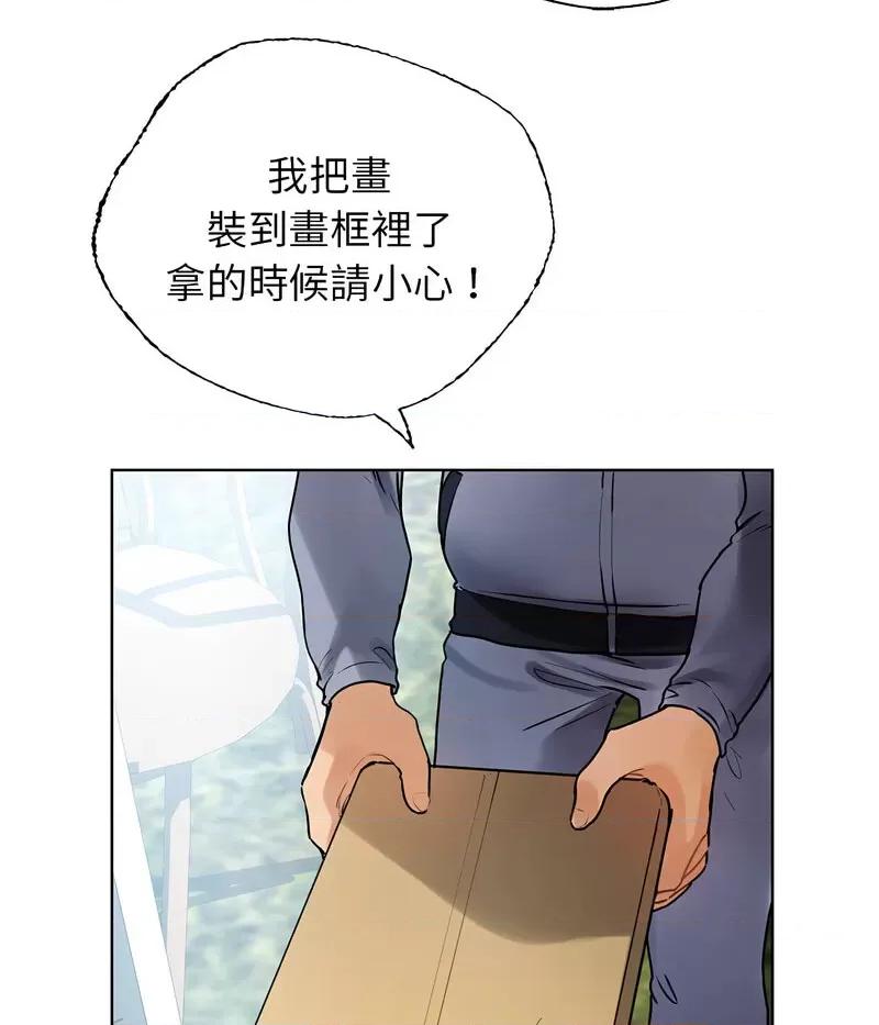都市男女 首尔行30 신림남녀 [완결] 第132页