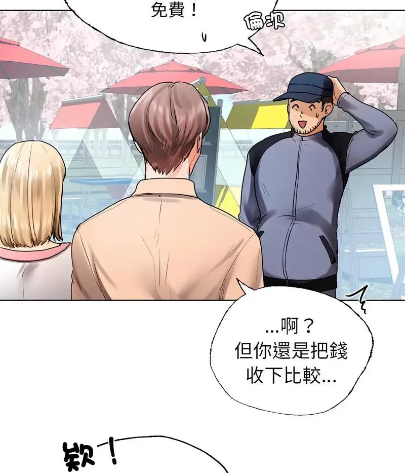 都市男女 首尔行30 신림남녀 [완결] 第134页