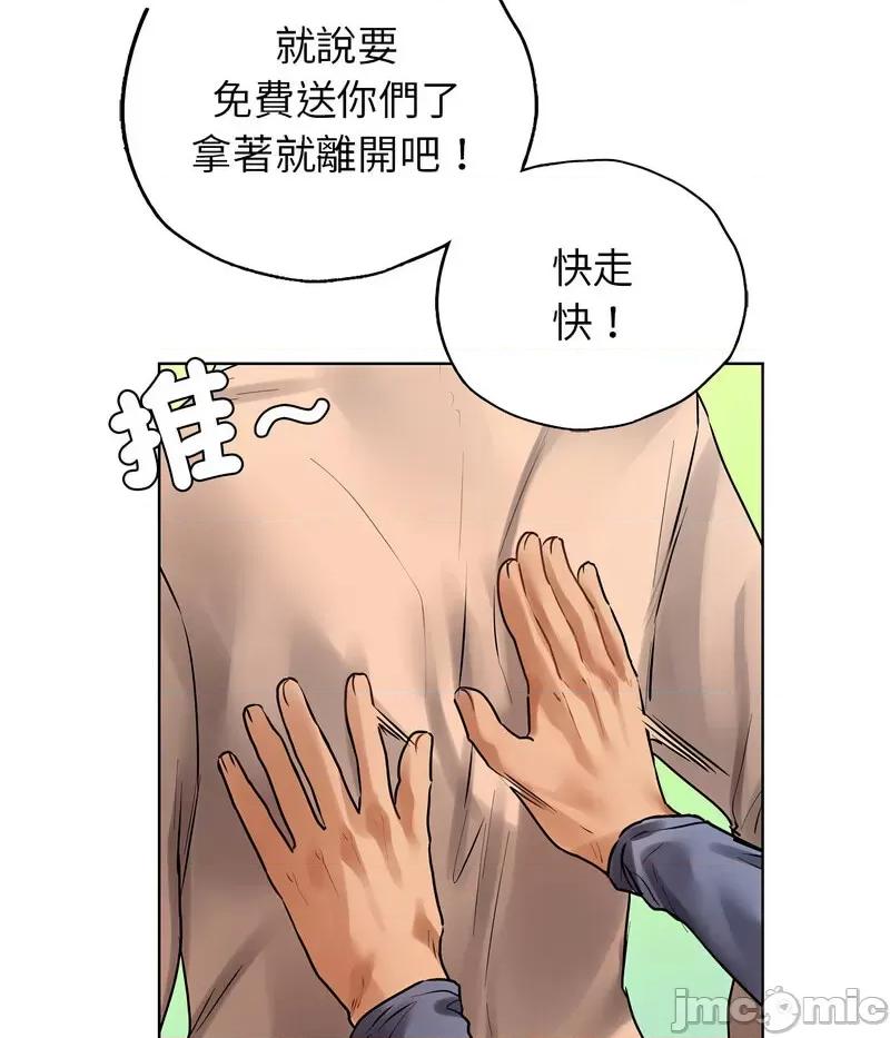 都市男女 首尔行30 신림남녀 [완결] 第135页