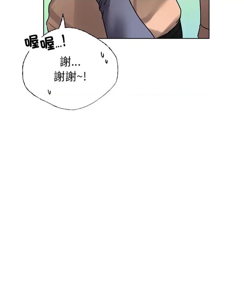 都市男女 首尔行30 신림남녀 [완결] 第136页