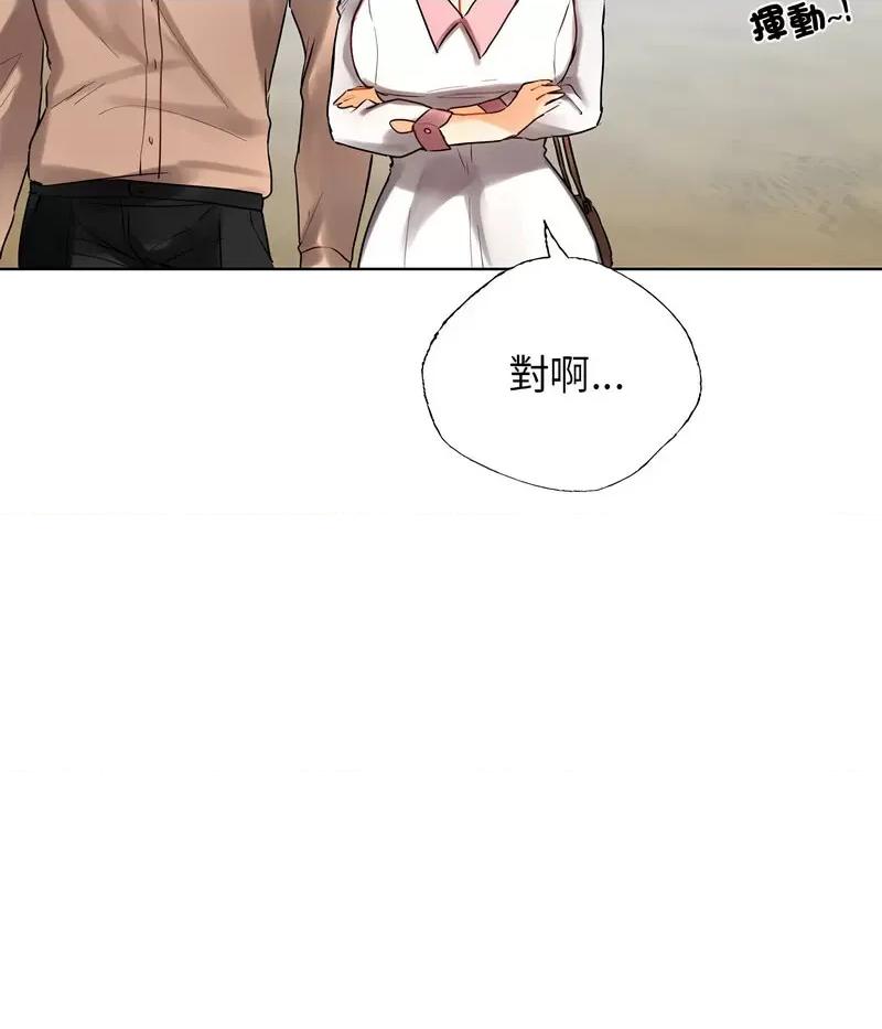 都市男女 首尔行30 신림남녀 [완결] 第138页