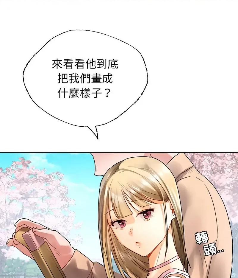 都市男女 首尔行30 신림남녀 [완결] 第139页