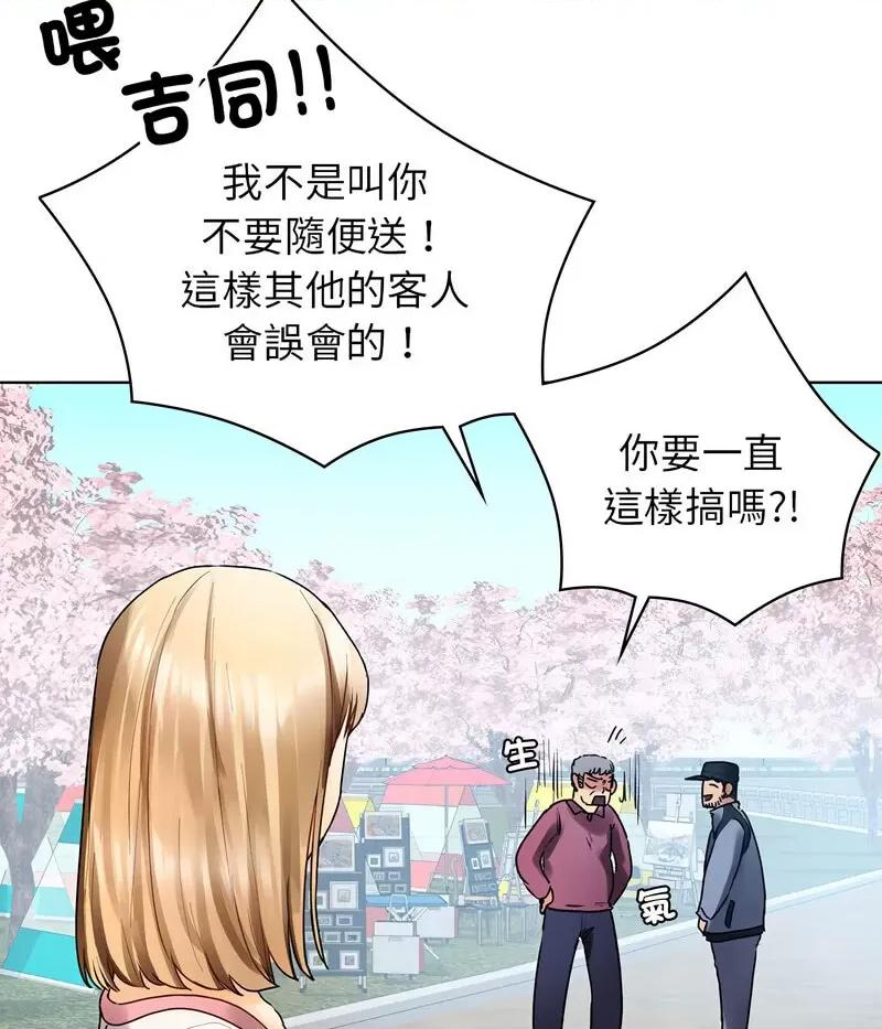 都市男女 首尔行30 신림남녀 [완결] 第141页