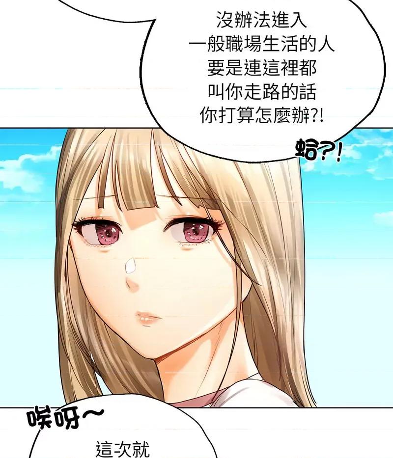 都市男女 首尔行30 신림남녀 [완결] 第143页