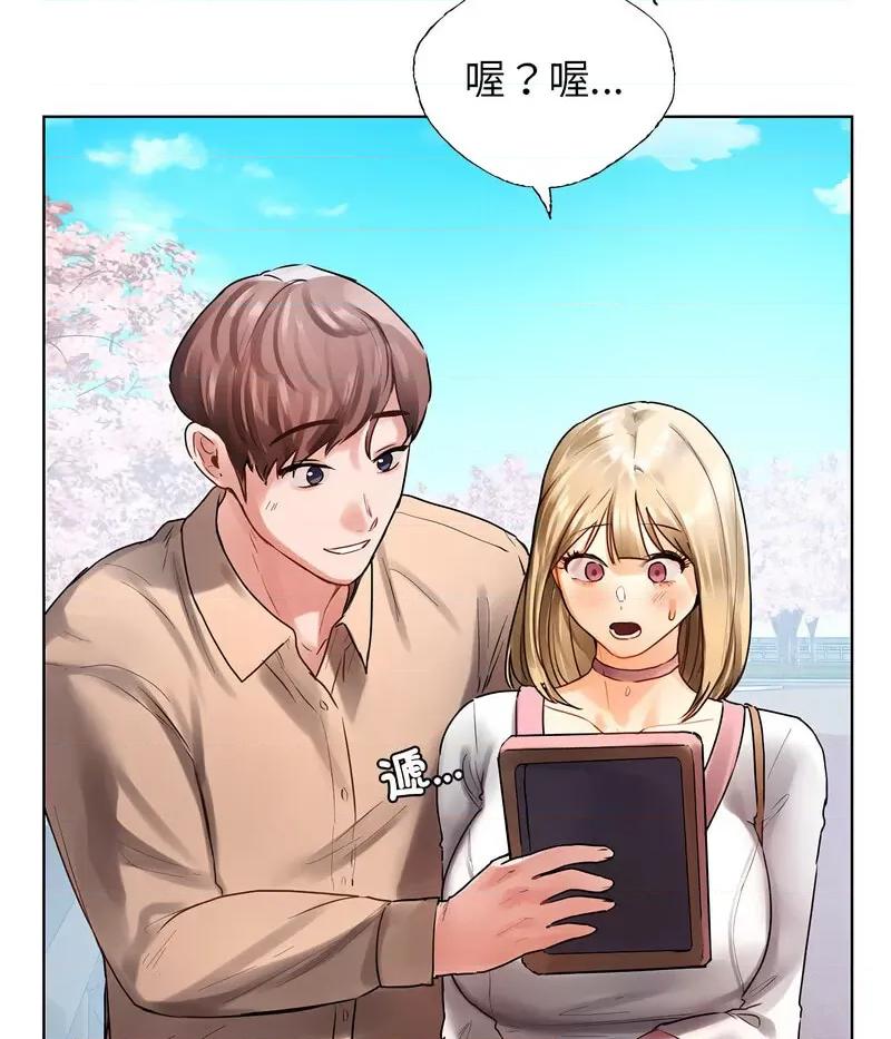 都市男女 首尔行30 신림남녀 [완결] 第146页