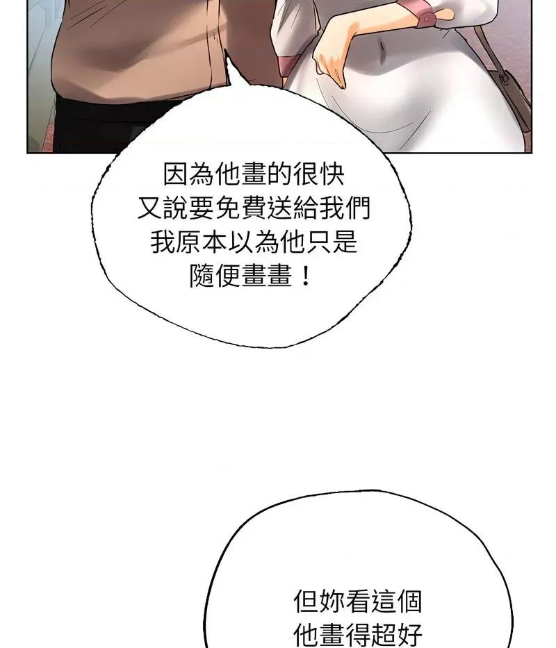 都市男女 首尔行30 신림남녀 [완결] 第147页