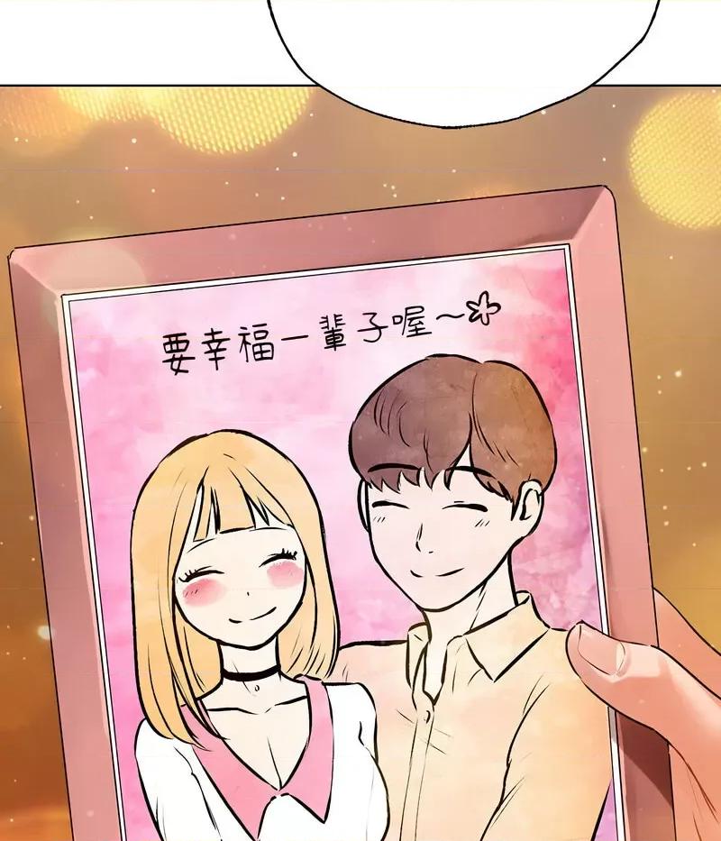 都市男女 首尔行30 신림남녀 [완결] 第148页