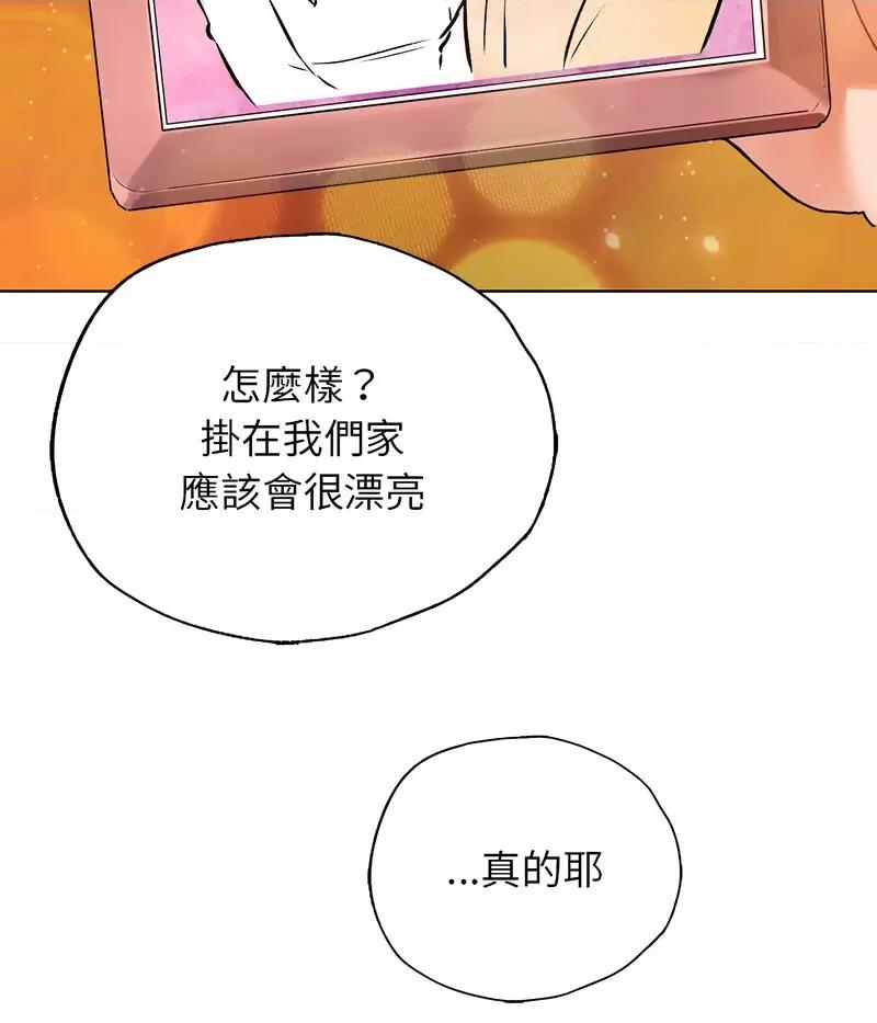 都市男女 首尔行30 신림남녀 [완결] 第149页
