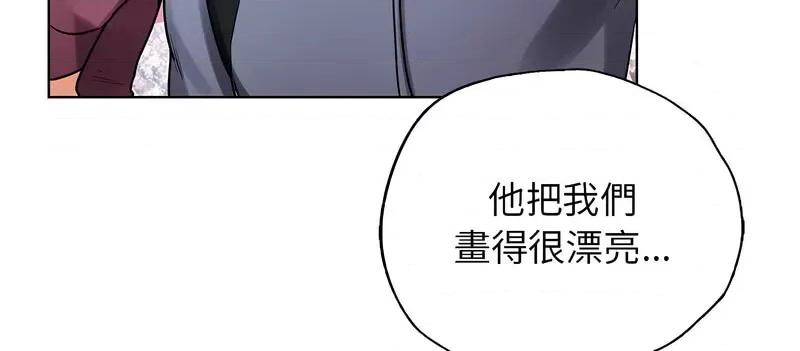 都市男女 首尔行30 신림남녀 [완결] 第151页