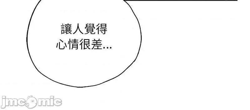 都市男女 首尔行30 신림남녀 [완결] 第155页