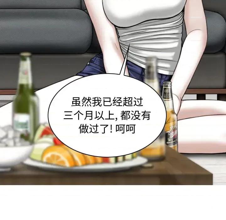 换友派对 换友派对 /  女性友人 第82页