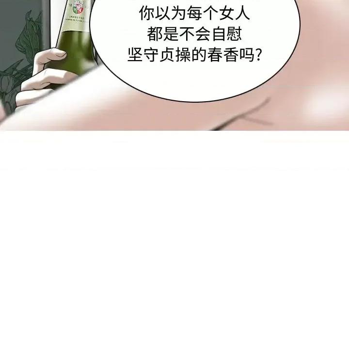换友派对 换友派对 /  女性友人 第89页