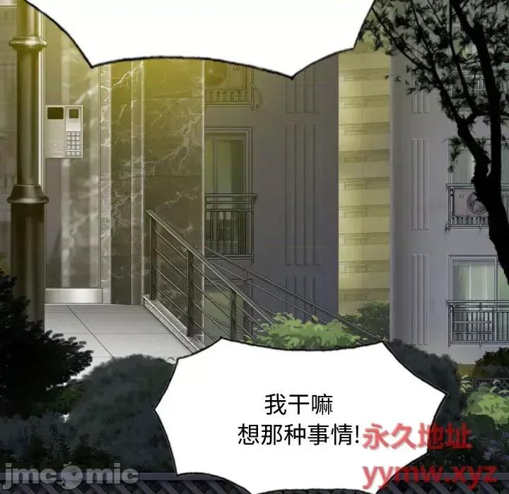 换友派对 换友派对 /  女性友人 第130页