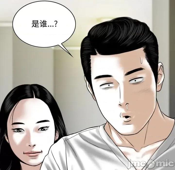 换友派对 换友派对-第 2 话 第5页
