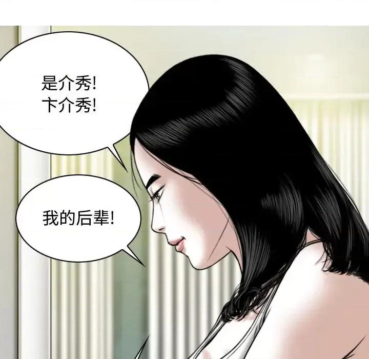 换友派对 换友派对-第 2 话 第7页