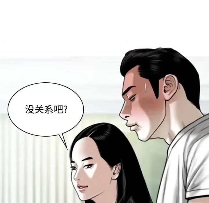 换友派对 换友派对-第 2 话 第9页