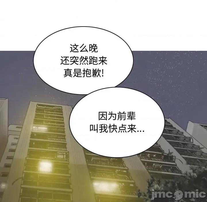 换友派对 换友派对-第 2 话 第20页
