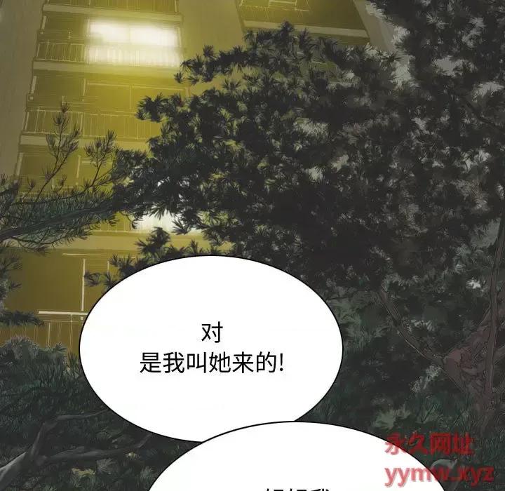 换友派对 换友派对-第 2 话 第21页
